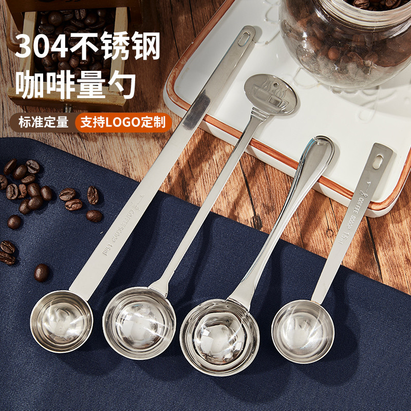 不锈钢量勺奶茶店咖啡刻度勺奶粉