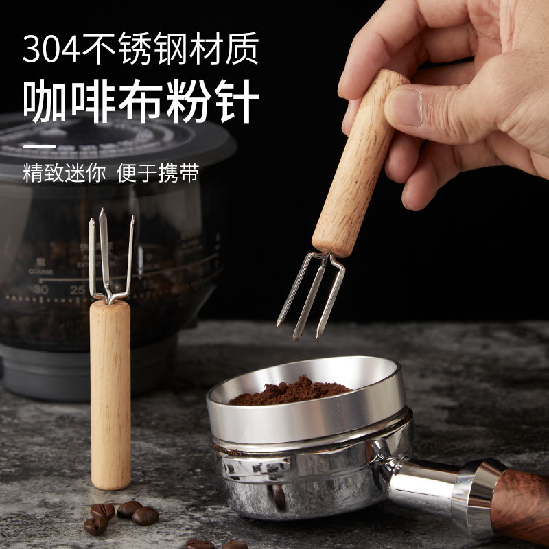 咖啡布粉针结块打散器搅拌松粉针散粉器咖啡机手柄散粉针式布粉器