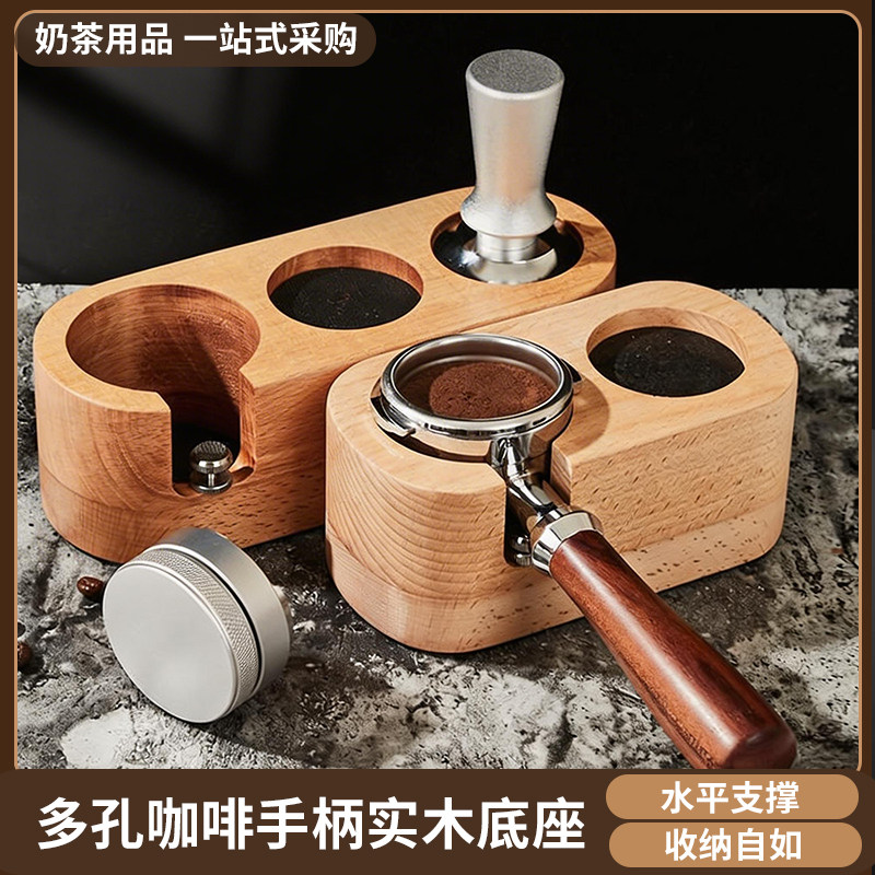 咖啡压粉座木质填压座压粉垫意式咖啡机配套三件套器具支架