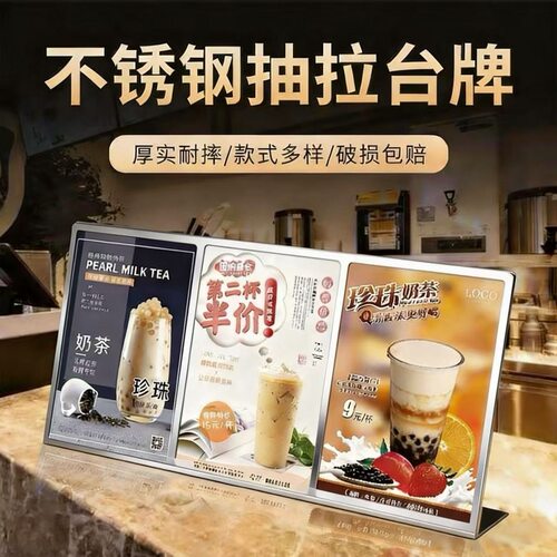 不锈钢展示牌金属a4a5台卡桌面立牌连体奶茶店广告酒水菜单点餐牌