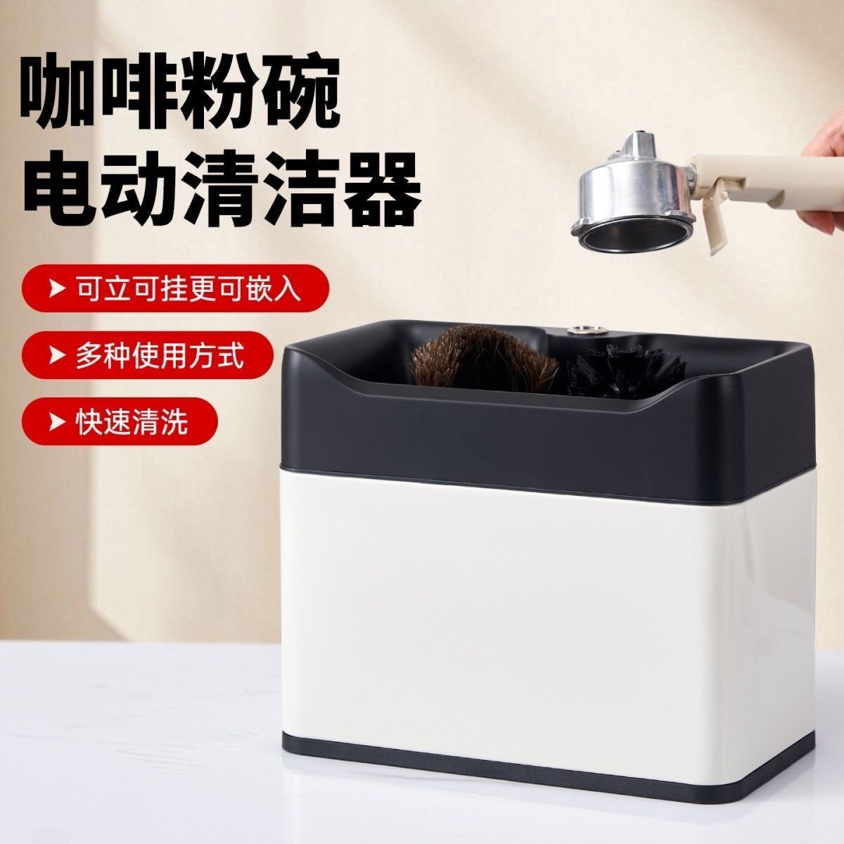 电动粉碗清洁器吧台全自动清洁粉碗机3L/6L意式咖啡机手柄清洗机