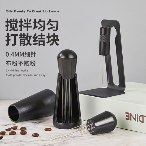 磁吸咖啡布粉针搅粉意式布粉器