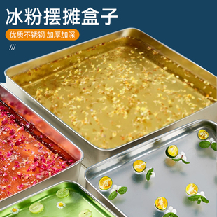冰粉摆摊工具商用做冰粉容器盒子不锈钢收纳铁盒装 凉粉小配料专用