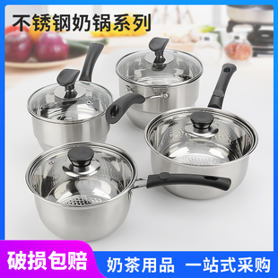 不锈钢加厚奶锅蒸锅不粘锅牛奶锅小奶锅电磁炉燃气通用汤锅辅食锅