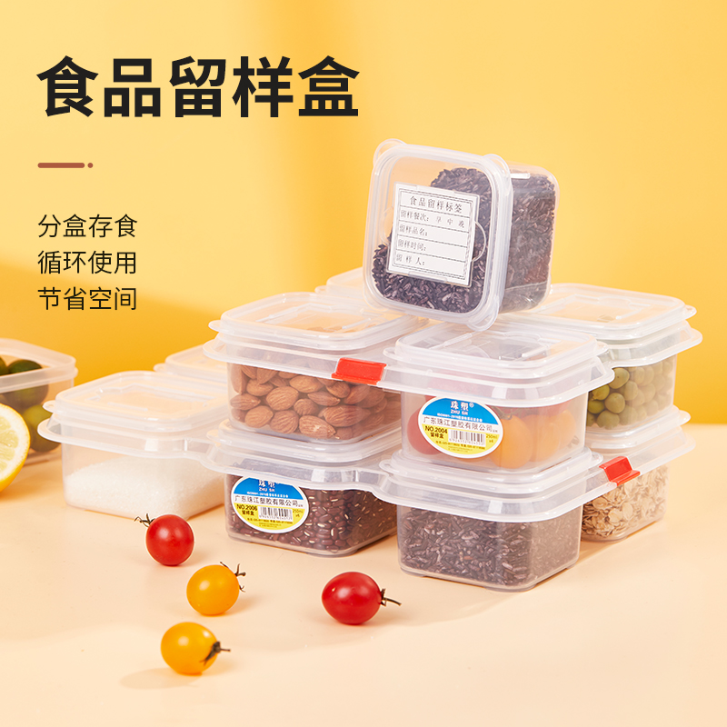 餐厅食品留样盒试吃小盒