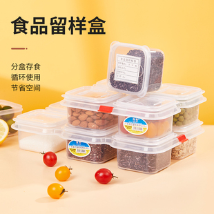 幼儿园留样盒餐厅厨房食堂食物菜品试吃专用盒小号塑料食品级分格