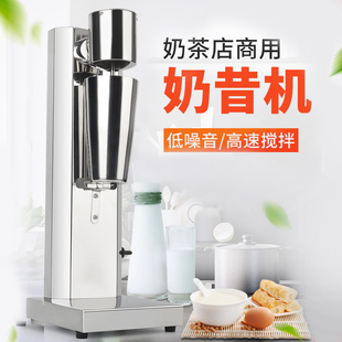 单头奶昔机奶茶店商用 不锈钢全自动奶茶搅拌机奶泡机电动研磨机