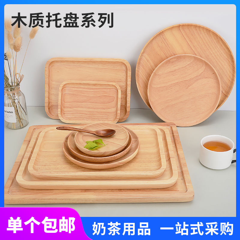 木质托盘日式橡胶木果盘茶盘圆盘