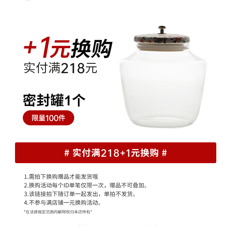 218元+1元否密封罐狮王牌玻璃