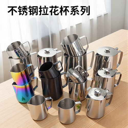拉花杯打奶泡杯不锈钢拉花杯
