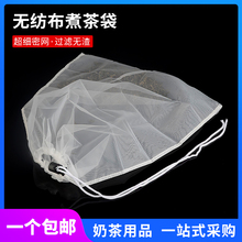 泡茶袋煮茶叶卤料包袋豆浆过滤袋三角茶叶袋可重复使用大号茶包袋