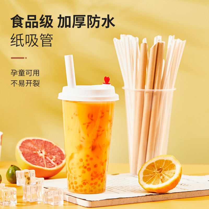 一次性环保纸质吸管奶茶店用品 可降解食品级牛皮纸吸管独立包装