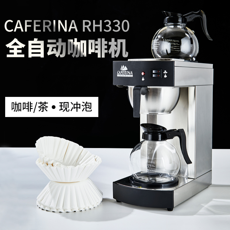 台湾CAFERINA-330美式咖啡机