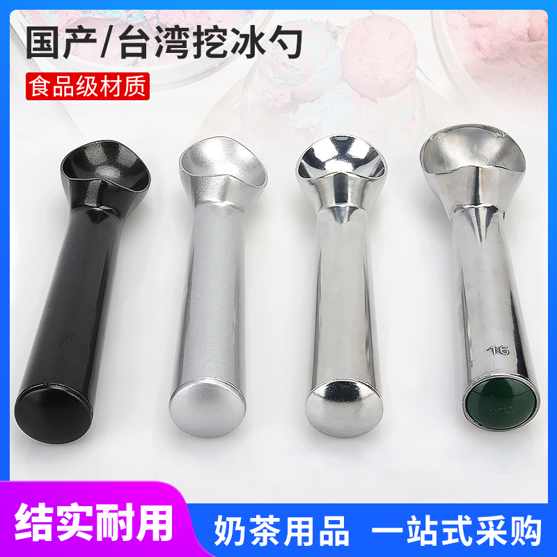 自融式雪糕勺冰激凌商用挖水果球