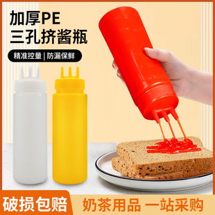 三孔塑料挤酱瓶挤压瓶家用果酱番茄沙拉酱汁瓶 商用挤酱壶厨房