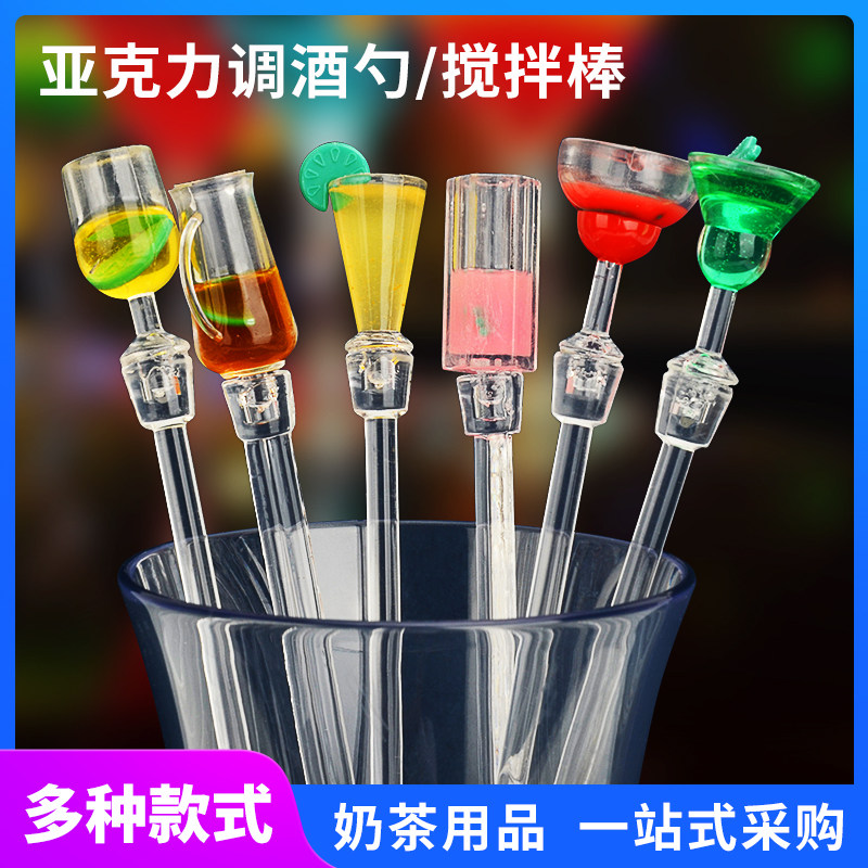 亚克力调酒棒酒吧勺造型搅拌棒创意鸡尾酒奶茶店咖啡冷饮勺果汁棒