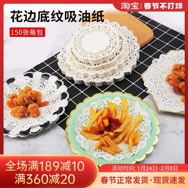 圆形花垫纸多少钱 圆形花垫纸优惠券免费领取 有条鱼