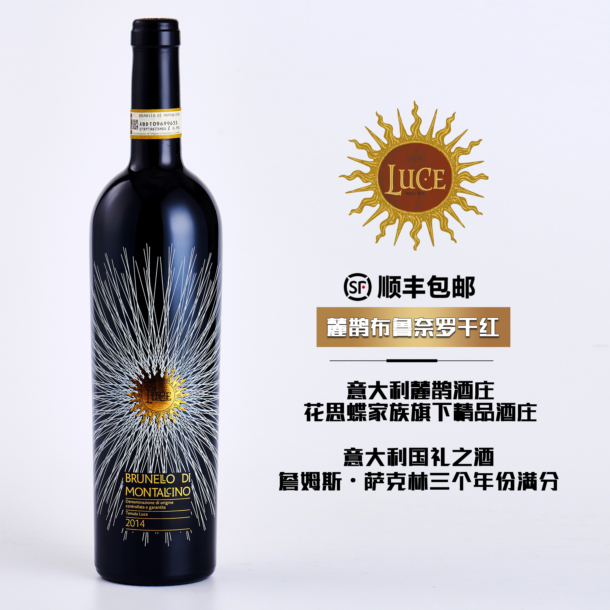 JS100 RP94意大利花思蝶麓鹊布鲁奈罗干红葡萄酒 超级托斯卡纳
