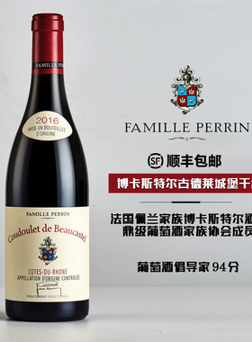 RP94 JS92法国博卡斯特尔古德莱城堡Coudulet Beaucastel红葡萄酒