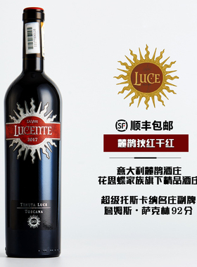 JS93分 意大利麓鹊酒庄麓鹊干红葡萄酒 Luce della Vite Lucente
