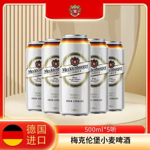 进口啤酒