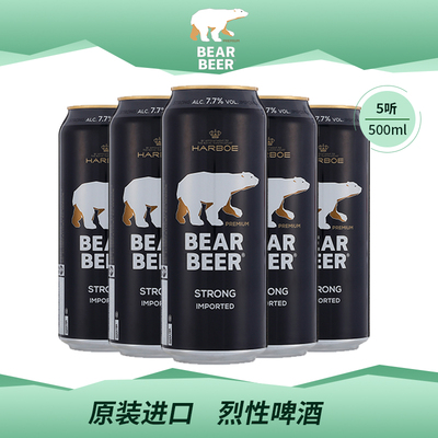 德国进口豪铂熊烈性啤酒500ml*5罐装7.7烈性高度外国啤酒12月到期