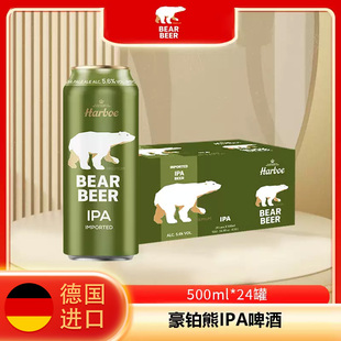 德国进口豪铂熊IPA精酿啤酒500ml 外国进口啤酒 24听装