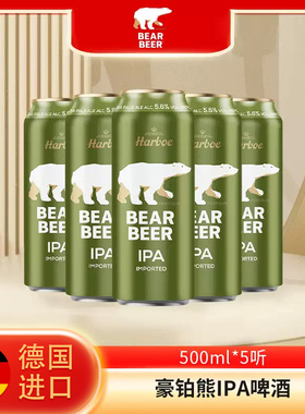 豪铂熊IPA啤酒 德国进口
