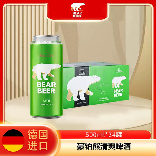 原装进口啤酒 品质保证