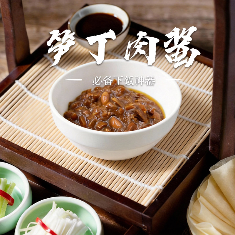 奉化特产笋丁肉酱罐微辣下饭拌饭开胃猪肉竹笋炒菜蘸料佐餐203克