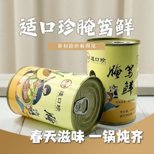 腌笃鲜咸肉烧笋腊肉罐头预制菜家用开罐即食鲜笋腌肉食材春笋煲汤