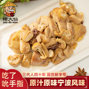 宁波特产糟大仙糟香肥肠鸡老母鸡250g农家散养土鸡熟食酒糟猪大肠