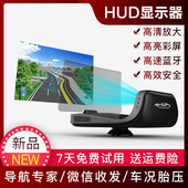 汽车智能抬头显示神器车载语音hud彩色高清蓝牙导航投影胎压监测