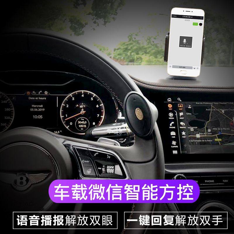 车载方向盘多功能智能语音助手控制系统微信电话蓝牙免提接听神器|ruв категории автомобиль/товаров/аксессуары/переоснащение, Автомобильная аудио - видео/средства электронной/приборов, средства электронной/приборов, Bluetooth/громкой телефон - от Buy2taobao.com для оказания профессиональной услуги покупки агента Taobao