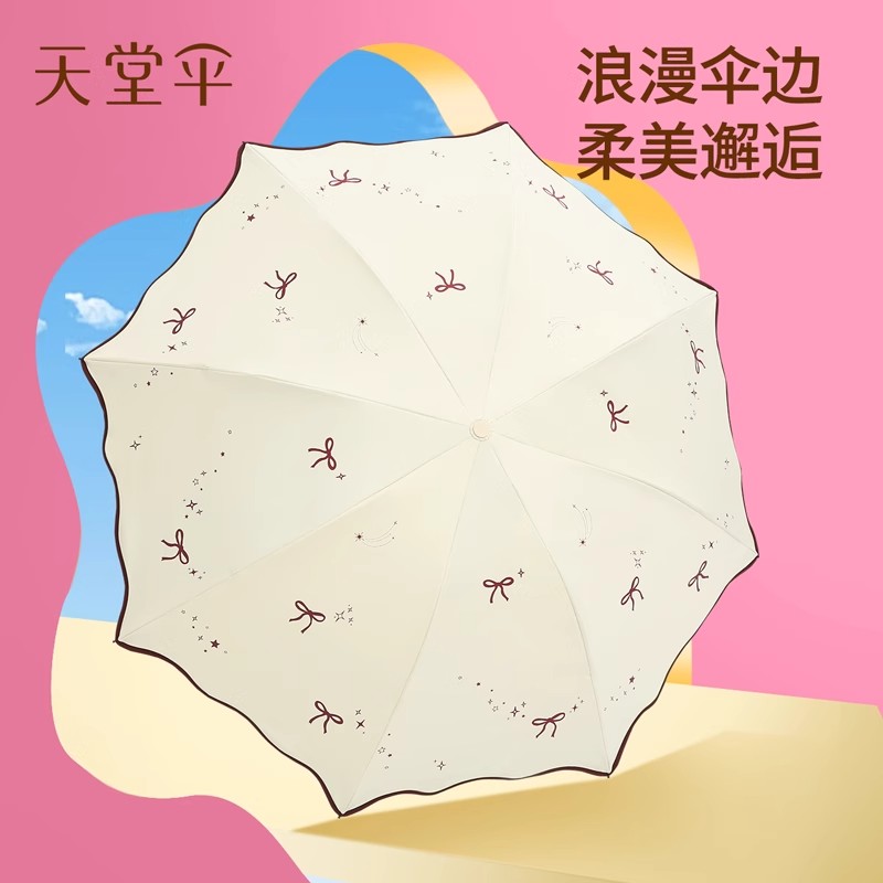 天堂伞2025新款女学生上学专用防晒遮阳防紫外线太阳伞两用晴雨伞