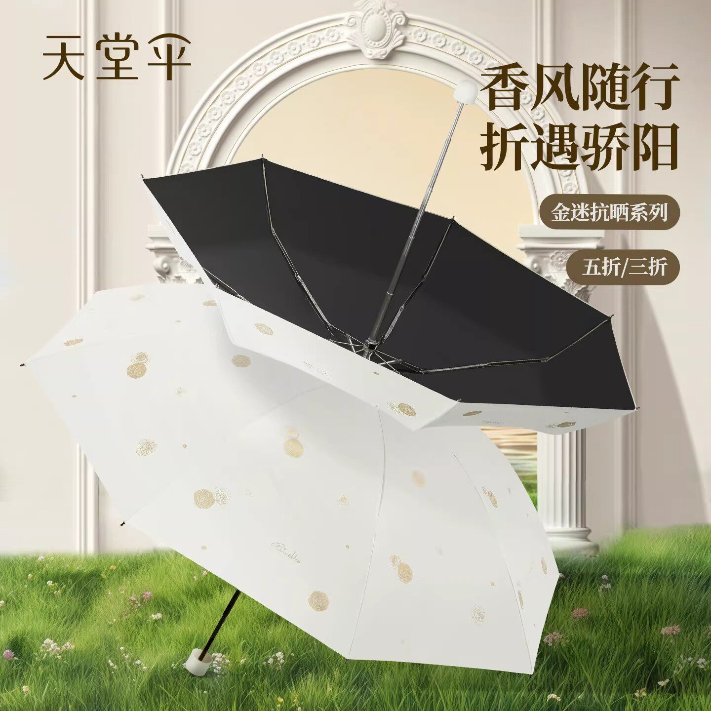 新品天堂伞防晒防紫外线太阳伞遮阳伞印花卡通便携折叠晴雨伞两用