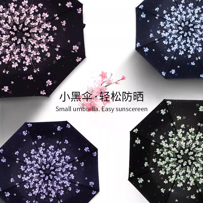 天堂伞正牌三折叠超轻便携遮阳防晒防紫外线太阳伞女生两用晴雨伞