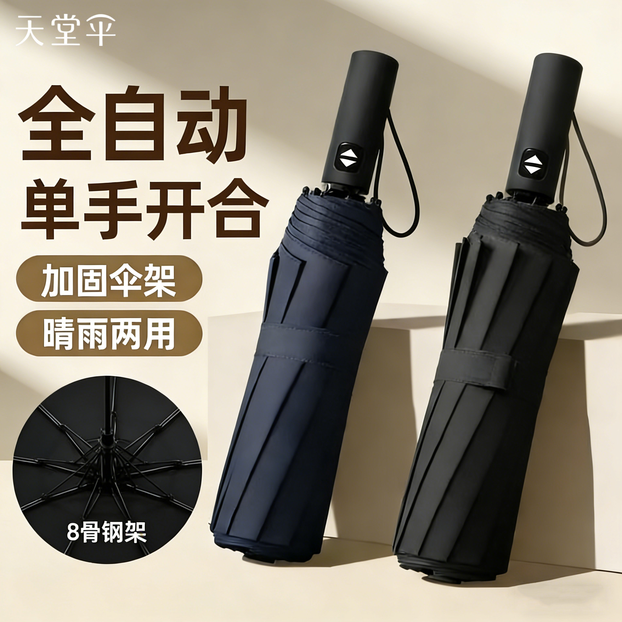 天堂伞纯色商务夏季高质量男好看图片
