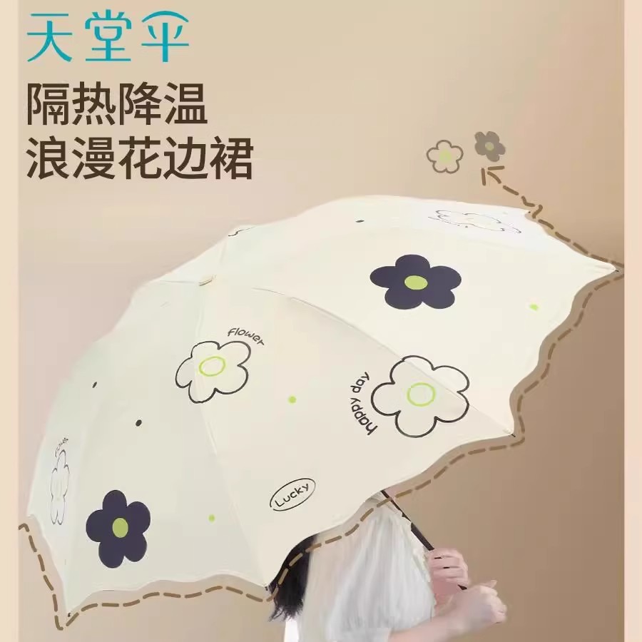 天堂加大升级黑胶防晒学生晴雨伞图片
