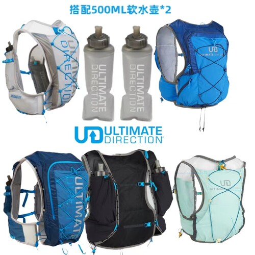 UltimateDirection UD 水壶背包容量户外越野跑背包水袋运动背包