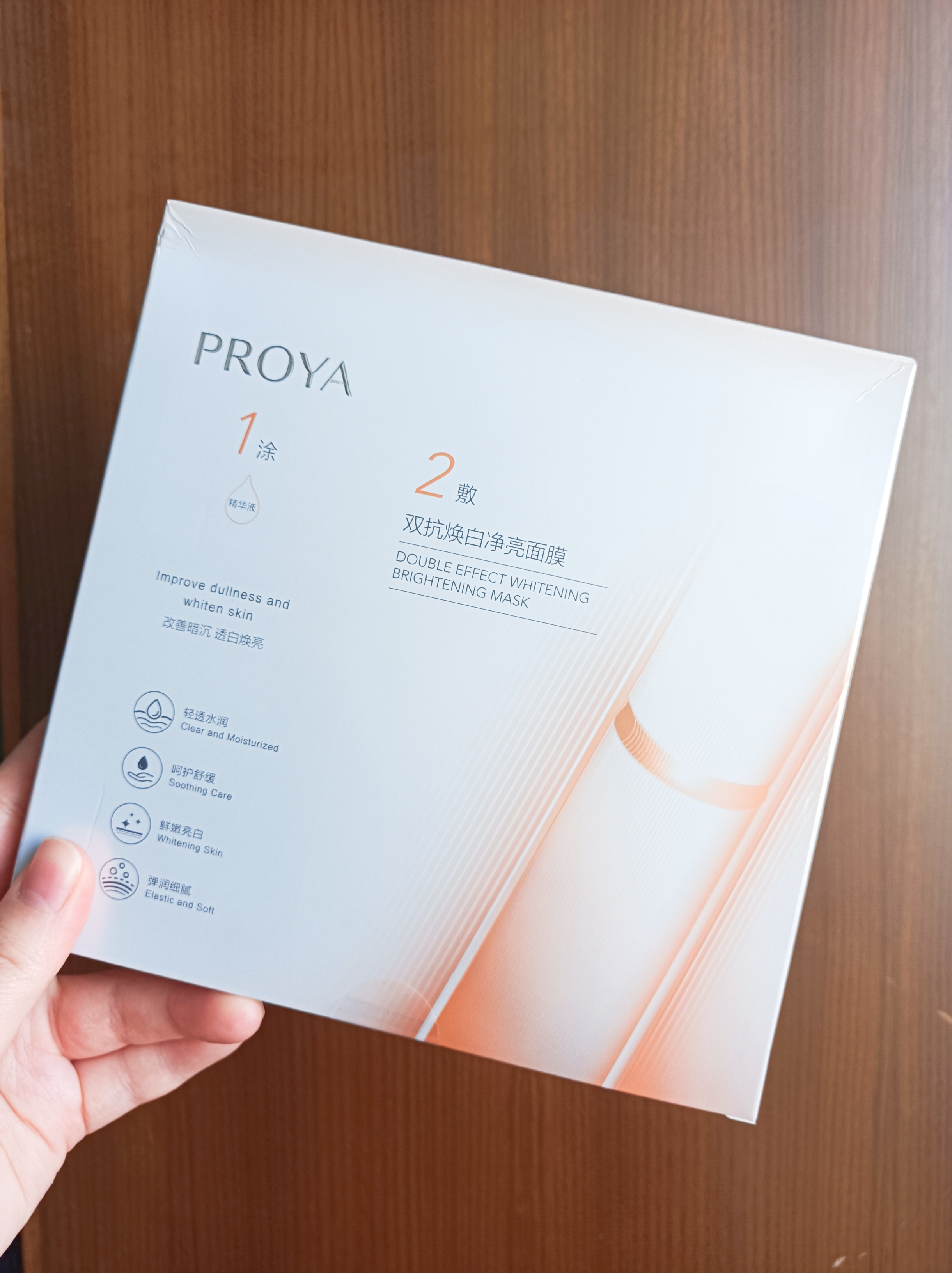 珀莱雅双抗焕白净亮面膜4.0补水保湿提亮肤色熬夜修护舒缓5片/盒