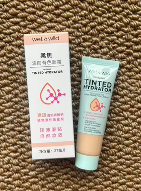 wetnwild/湿又野有色面霜修饰肤色隐形毛孔素颜霜瓷白色清透自然