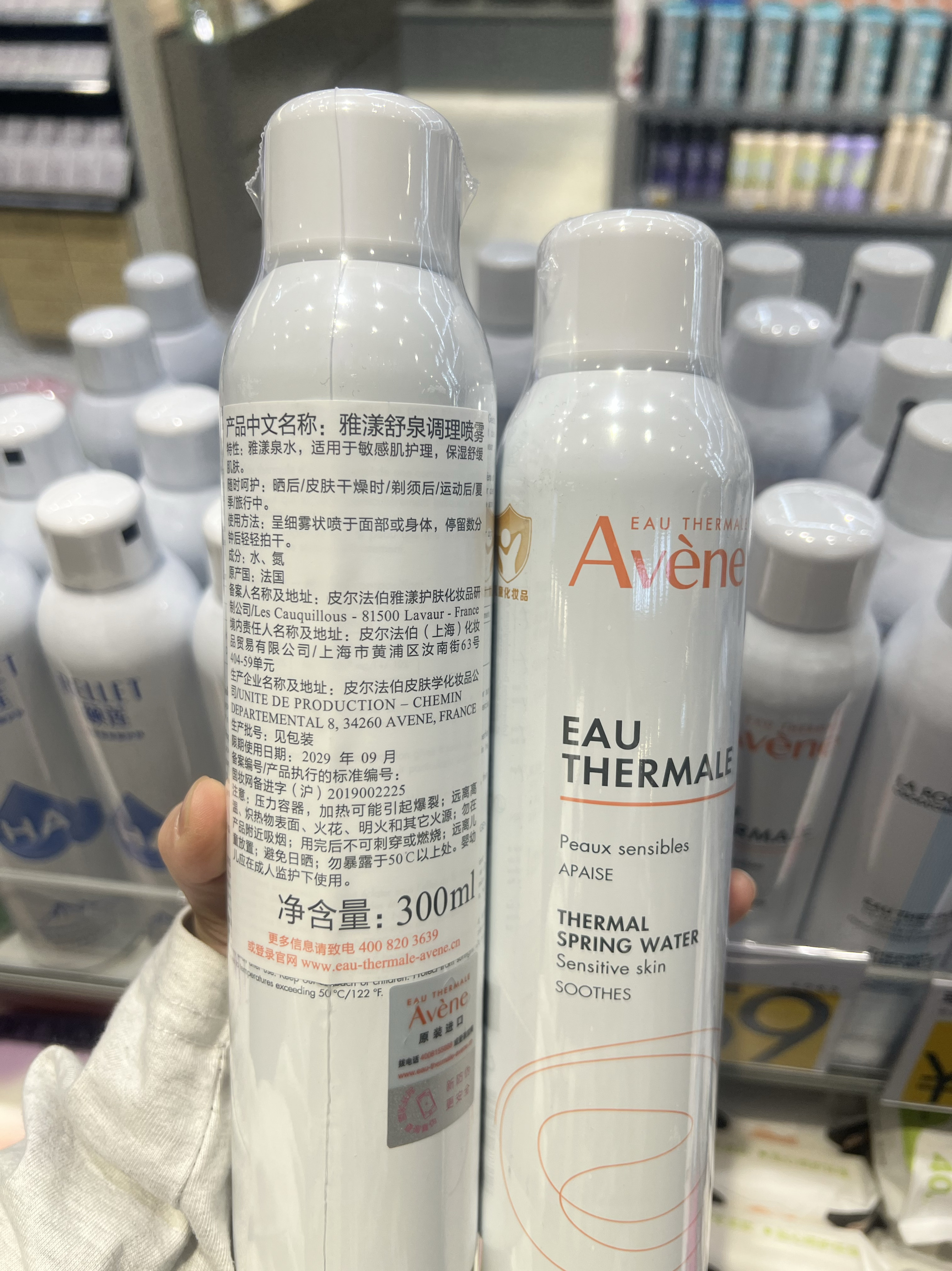 雅漾调理喷雾舒缓保湿舒缓爽肤水敏感肌专用