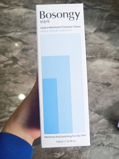 BOSONGY玻颂高保湿精华水深层补水强效锁水维稳修复细腻肌肤500ml