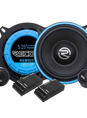 RECOIL锐克汽车音响蓝色妖姬525寸套装喇叭REM525