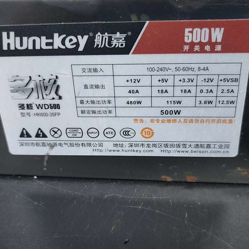 议价航嘉多核WD500电源，额定500W，型号HK600-35F