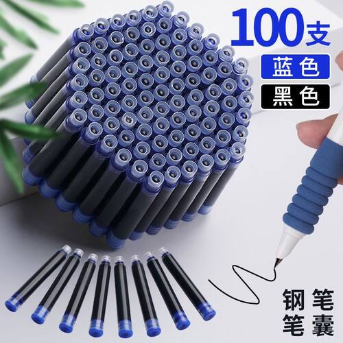 墨囊钢笔墨水管换墨囊替换墨管专用蓝黑通用口径3. 4mm墨胆速干