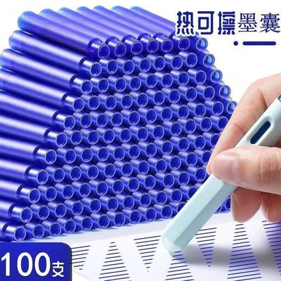 热可擦钢笔墨囊摩易擦三年级可擦钢笔晶蓝蓝黑黑色可替换墨囊速干