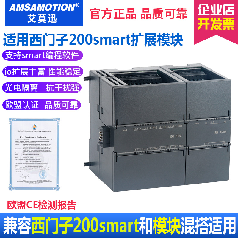 艾莫迅200smart模拟量扩展模块