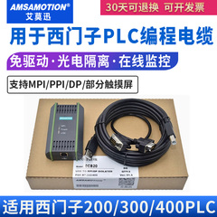 适用西门子PLC编程电缆S7-200/300数据下载线6ES7972-0CB20-0XA0